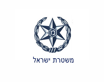 משטרת ישראל