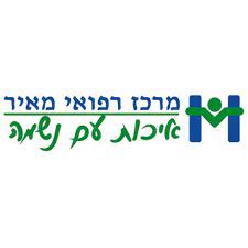 מרכז רפואי מאיר