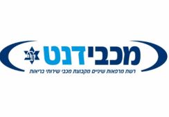 מכבי דנט